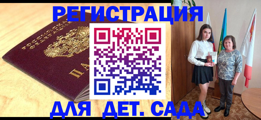 где прописаться в Апшеронске