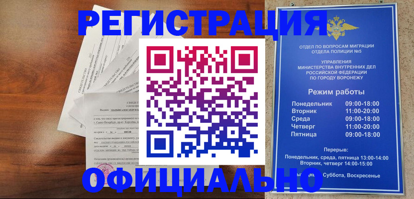 прописка поиск в Апшеронске