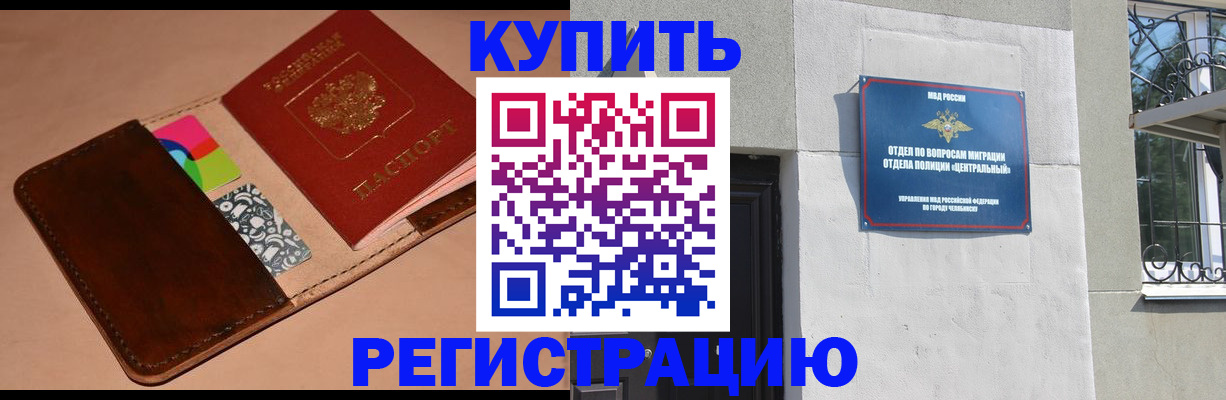 прописка в квартире в Апшеронске